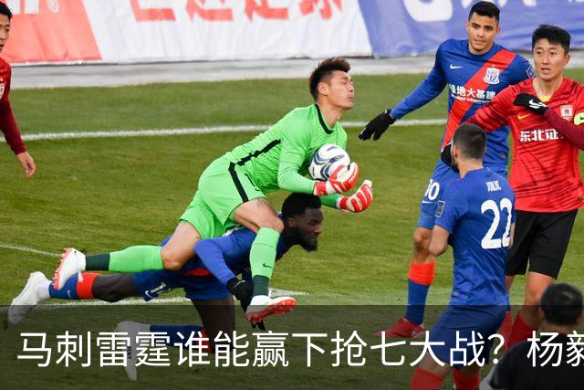 马刺雷霆谁能赢下抢七大战？杨毅、苏群、字母哥发表了看法